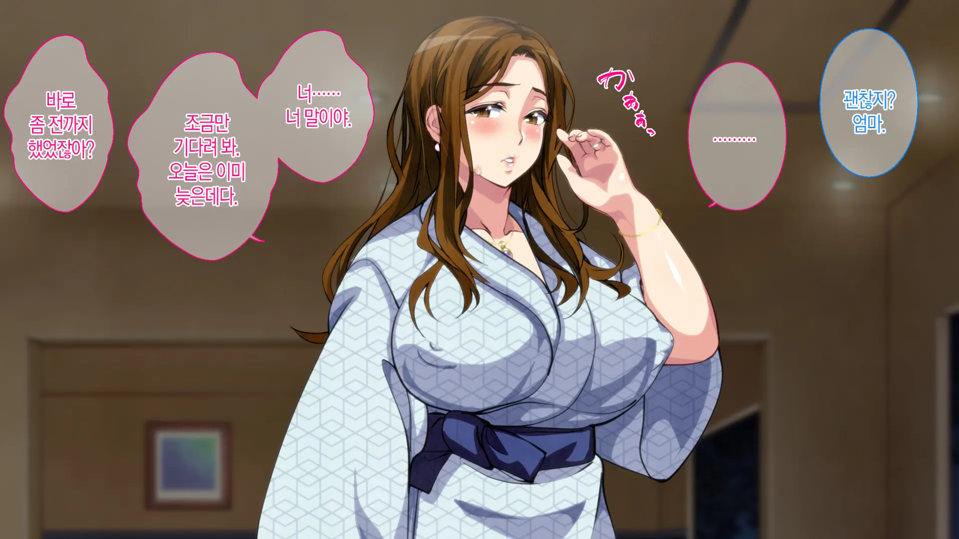Boshi Soukan Game ~Haha O Haramaseru Made Tanetsuke Suru Onsen Ryokan~ | 모자상간 게임 ~엄마를 임신시킬 때까지 씨뿌리기 하는 온천 여관